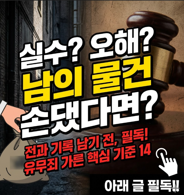 절도죄 구성요건