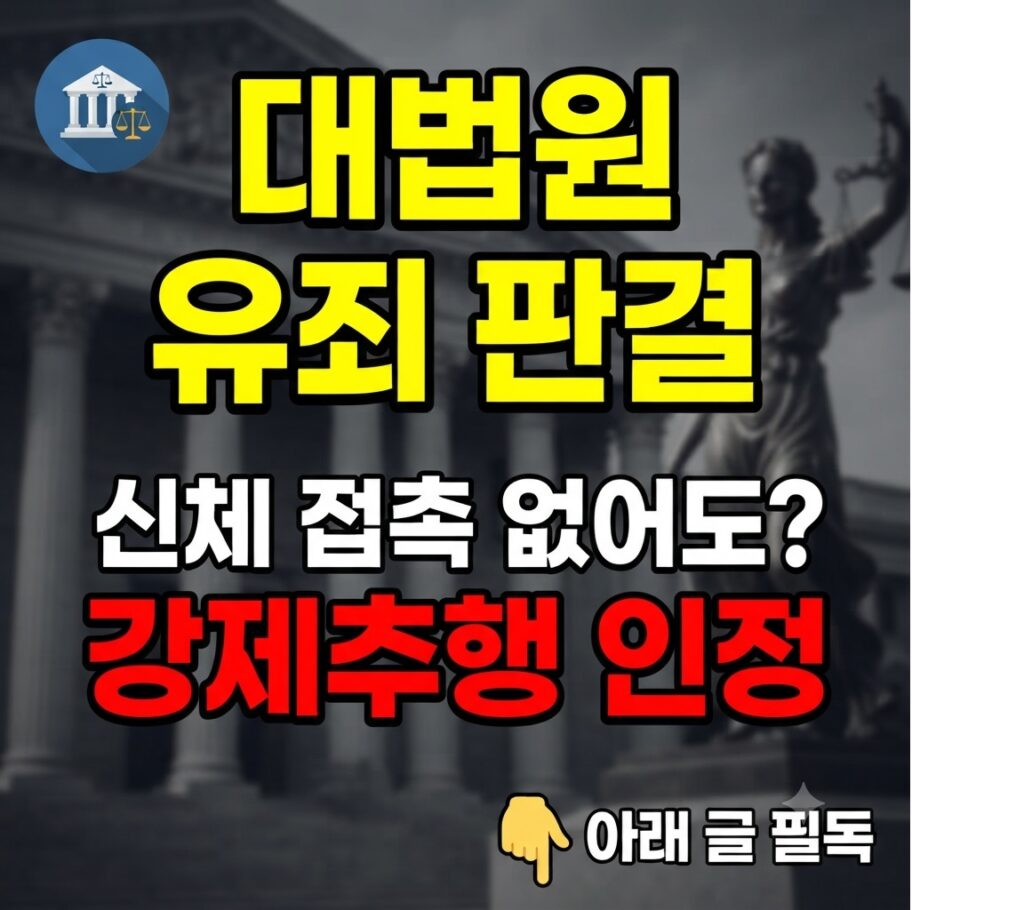 커피 정액 테러 강제추행