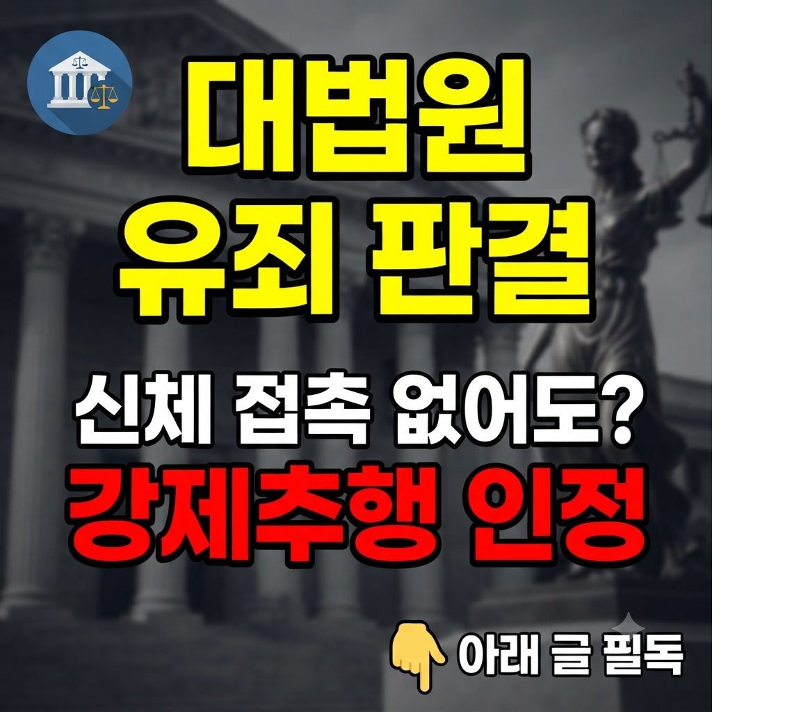 커피 정액 테러 강제추행